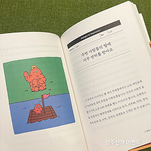 경주산책 이벤트