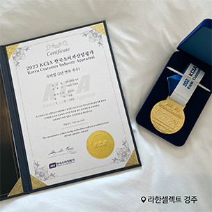 KCIA 2년 연속 수상