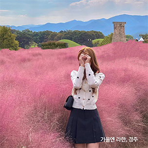 가을엔 라한, 경주