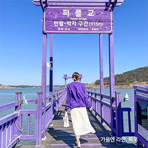 목포 가을 명소