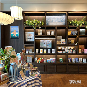 경주산책 여름매대