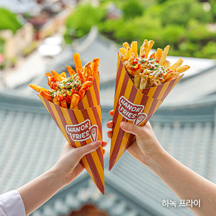 하녹 프라이