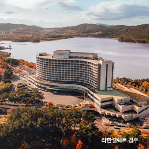 추석인사