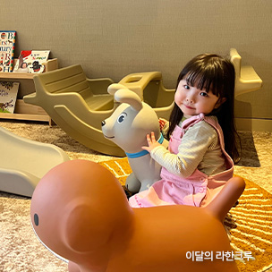 이달의 라한크루