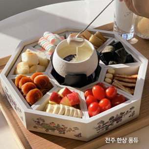 전주 한상 퐁듀